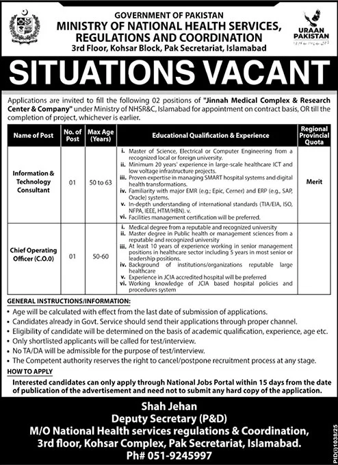 Jobs in Ministry of National Health Services Islamabad